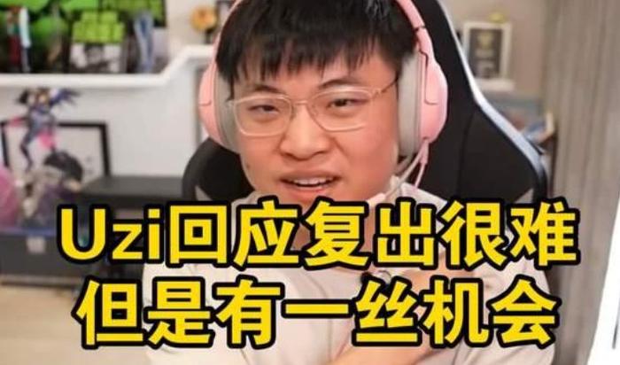 Uzi回归赛场,回归赛场首场状态亮眼,湖人观众沸腾!