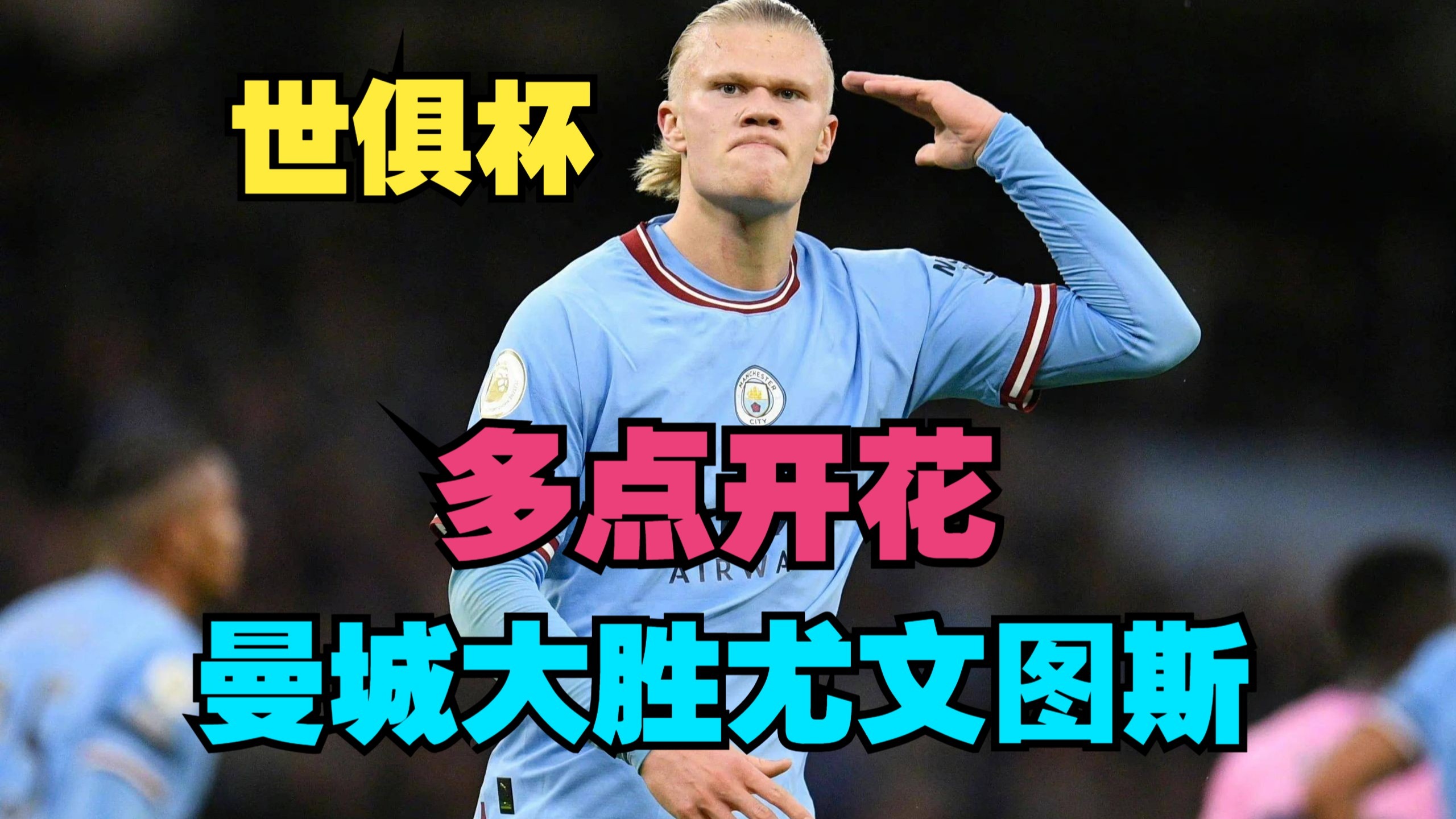 尤文图斯vs斯图加特比赛分析 尤文图斯vs斯图加特比赛分析